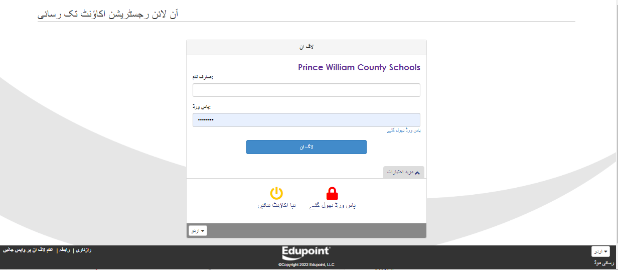 پیرنٹ ویو صفحے کا سکرین شاٹ